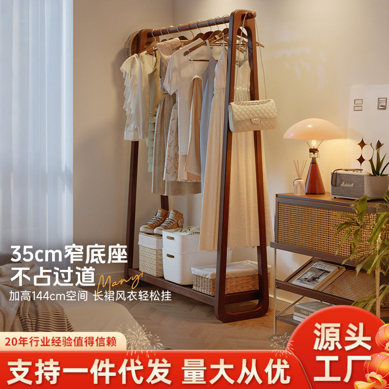 家逸全实木落地衣帽架省空间