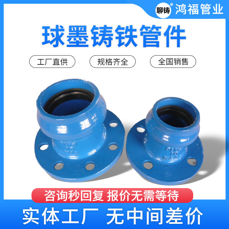 PVC球墨铸铁法兰承口管件 EN12842标准输水压力管道配件生产定制