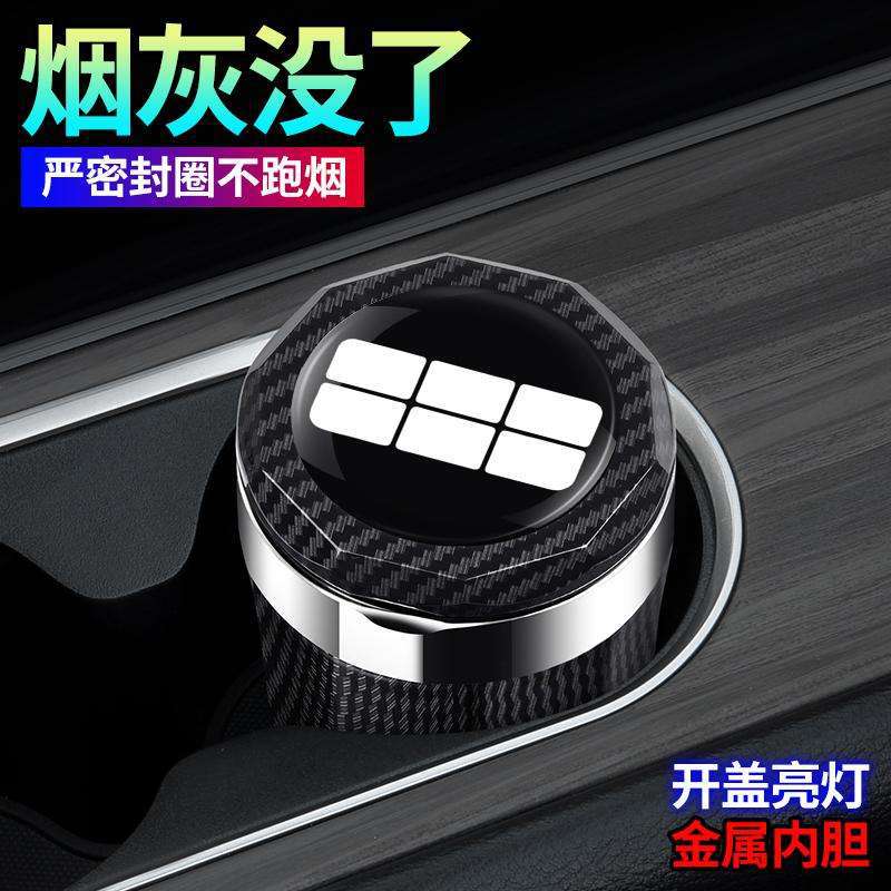 适用于吉利银河E5车载烟灰缸2026款E5高阻燃汽车内饰改装带盖灯