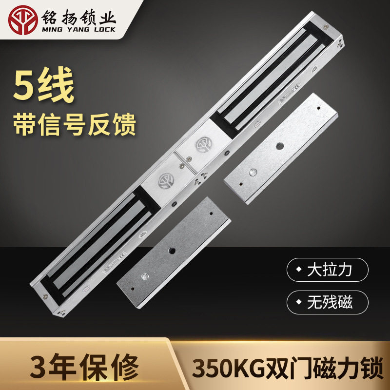 350kg双门电磁锁玻璃门禁磁力锁12V24V电控锁金属防火门电子锁