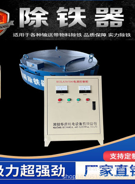 RCDB-14G1干式电磁除铁器华唐盘式电磁除铁机 永磁除铁设备