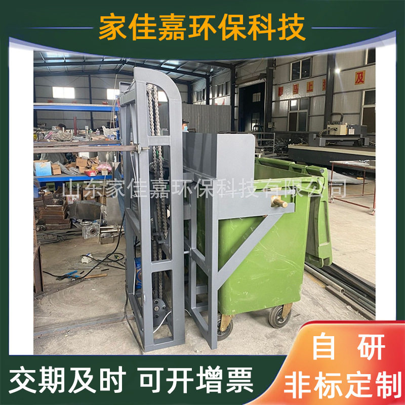 餐厨垃圾用垃圾桶举升机倒料机翻桶机操作简单方便易使用