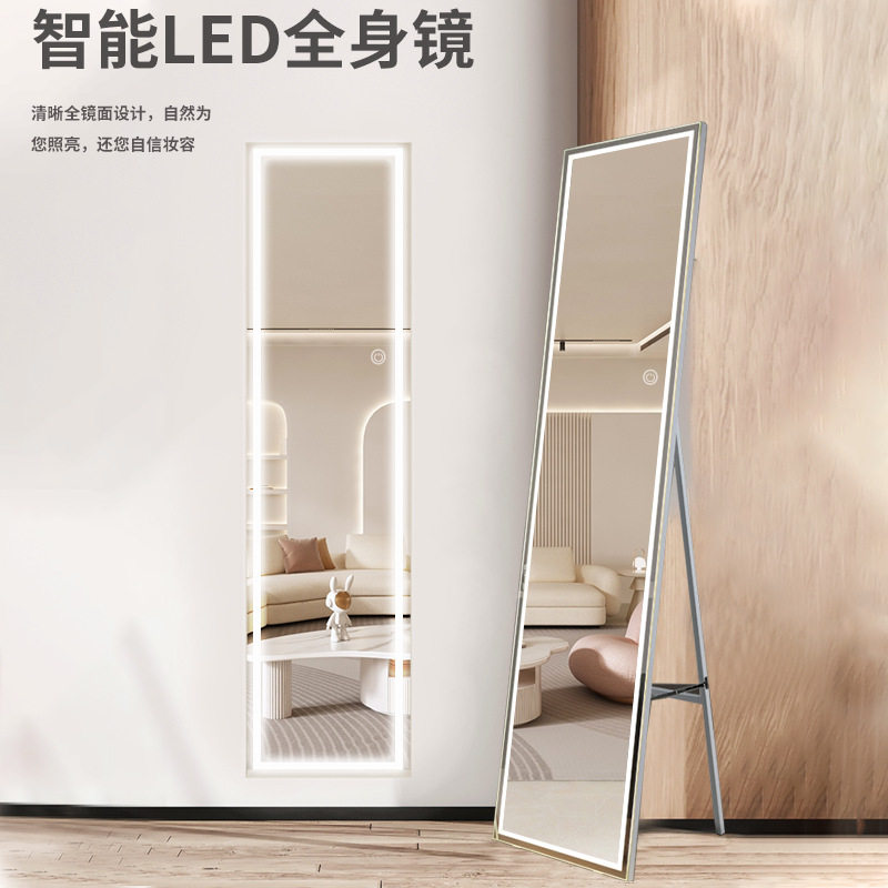 现代简约LED发光化妆试衣镜