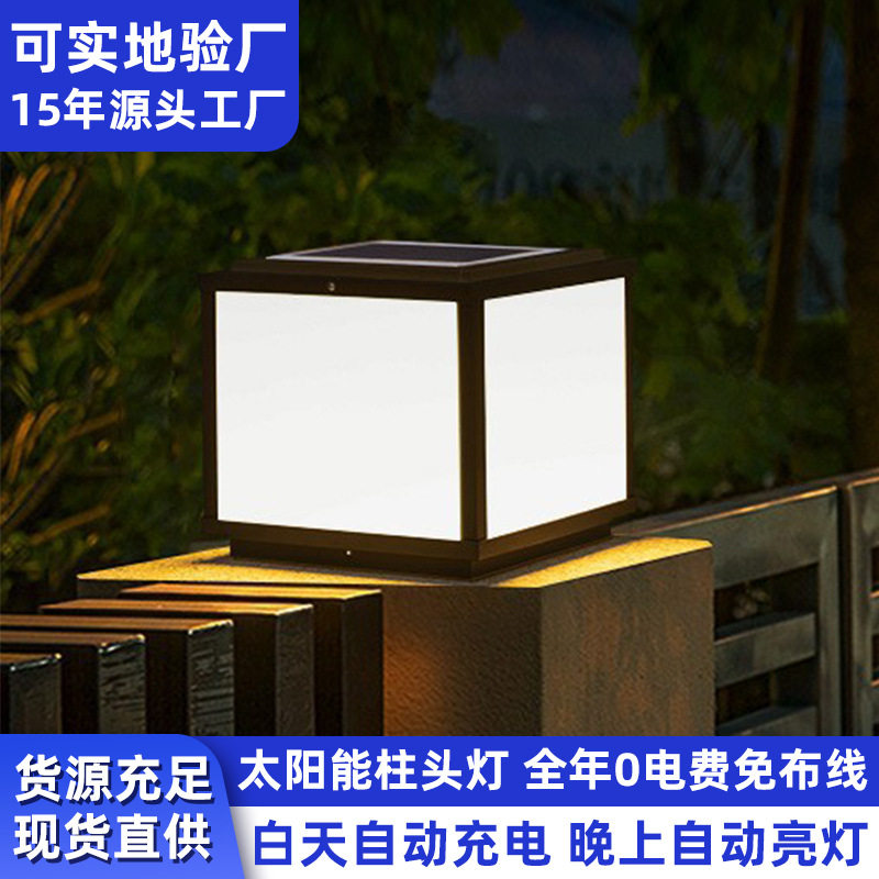 定制太阳能柱头灯户外防水市政工地围档灯地铁工程小区围墙柱子灯