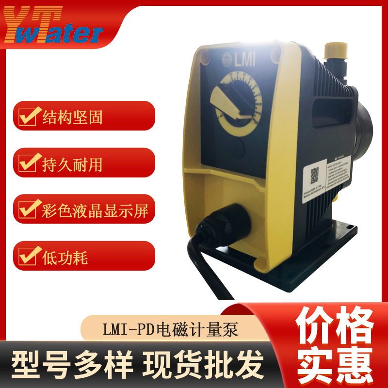 爆款米顿罗LMI新款PD016 046 056 066 -708 728NI电磁隔膜计量加