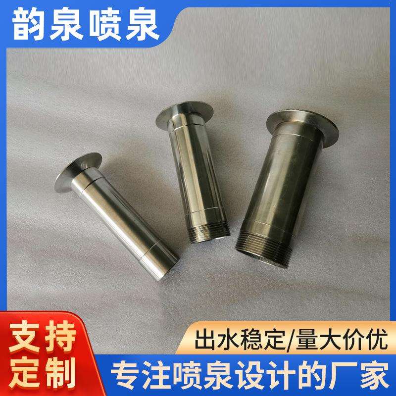 304不锈钢短款蘑菇喷头鼓泡喷泉头水景观户外喷水池喷泉