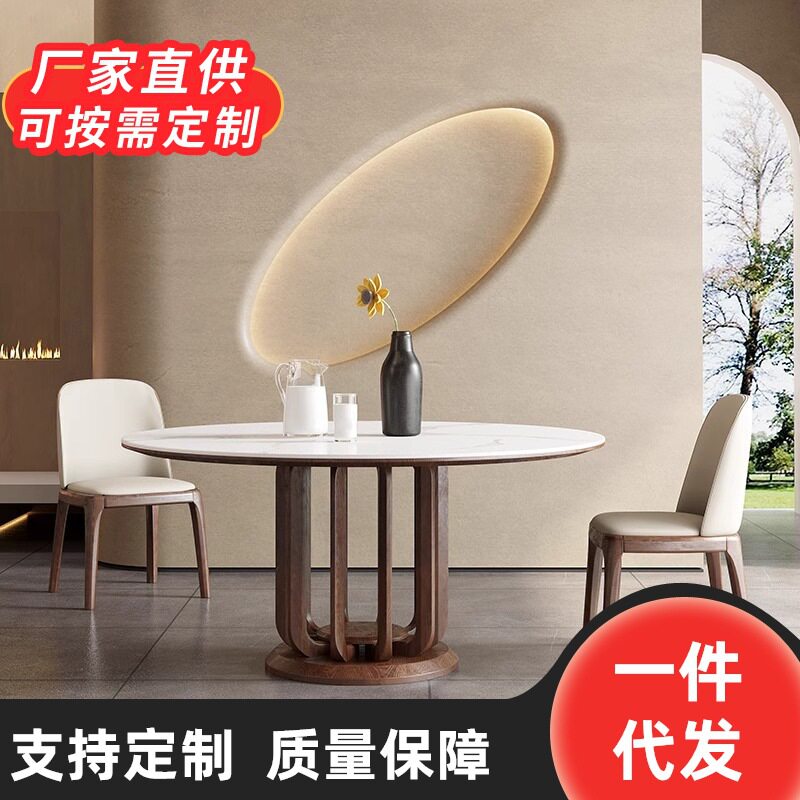 实木岩板圆形转盘餐桌椅胡桃色