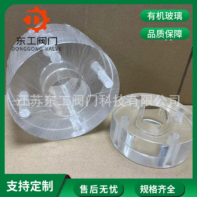 有机玻璃法兰视镜 管道视镜玻璃 钢化视镜玻璃耐高温圆片观察透镜