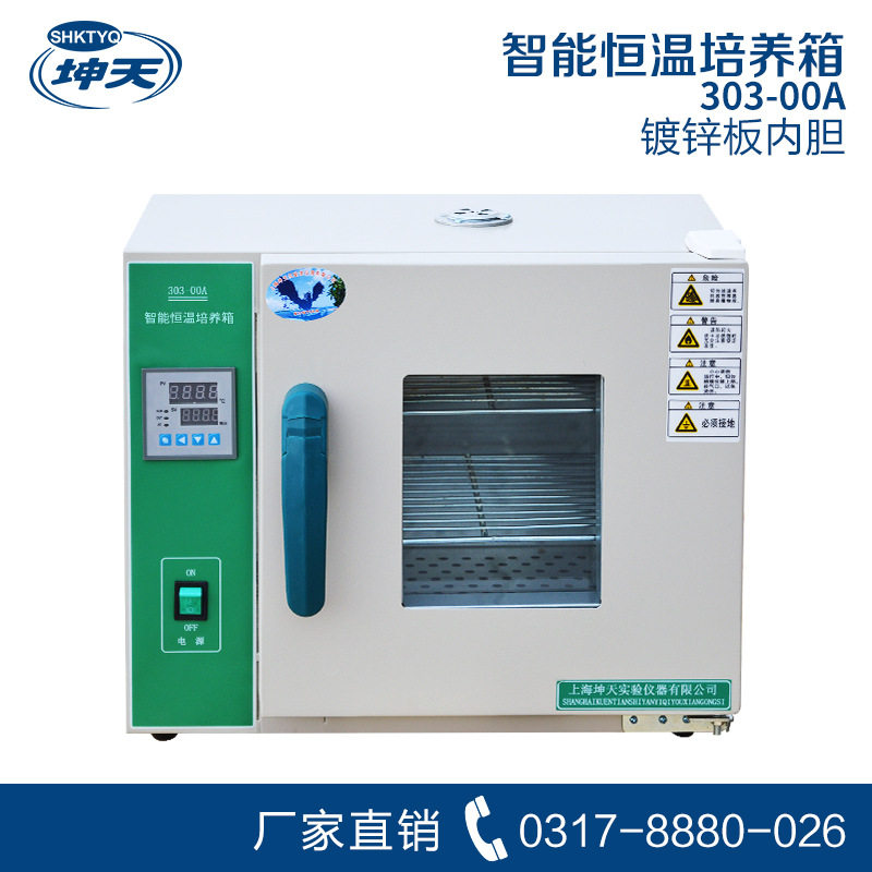 上海坤天303-00A小型卧式微生物 细菌培养箱恒温控温