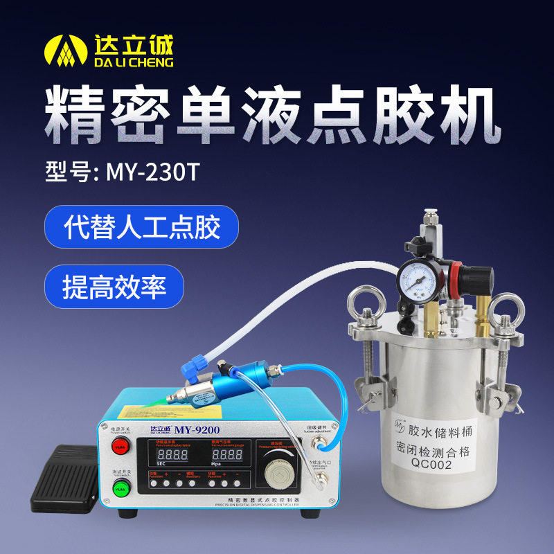 UV硅胶灌胶机单组手动涂胶机稳定出胶柱塞阀打胶机精密单液点胶机