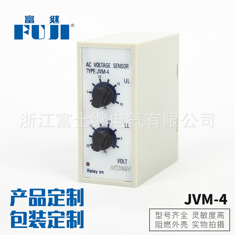 厂家直销继电器规格齐全JVM-4保护器断相保护器电动机保护器
