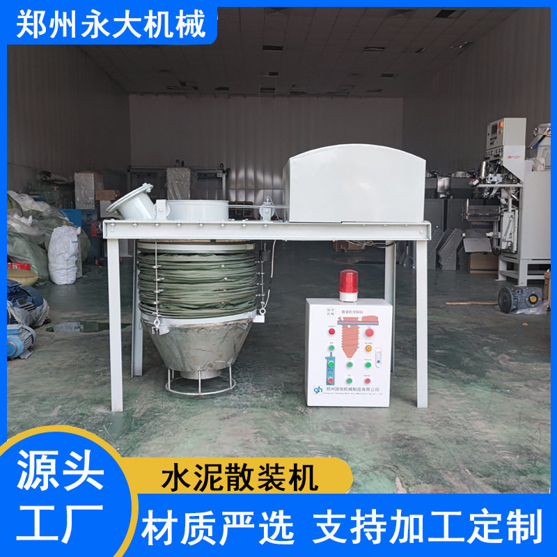 伸缩式库底干粉输送机