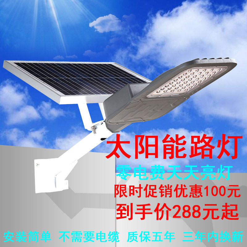 太阳能路灯厂家现货直销庭院街道水泥灯杆抱箍新农村led庭院灯