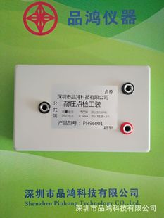 2500v0.5mA耐压点检盒