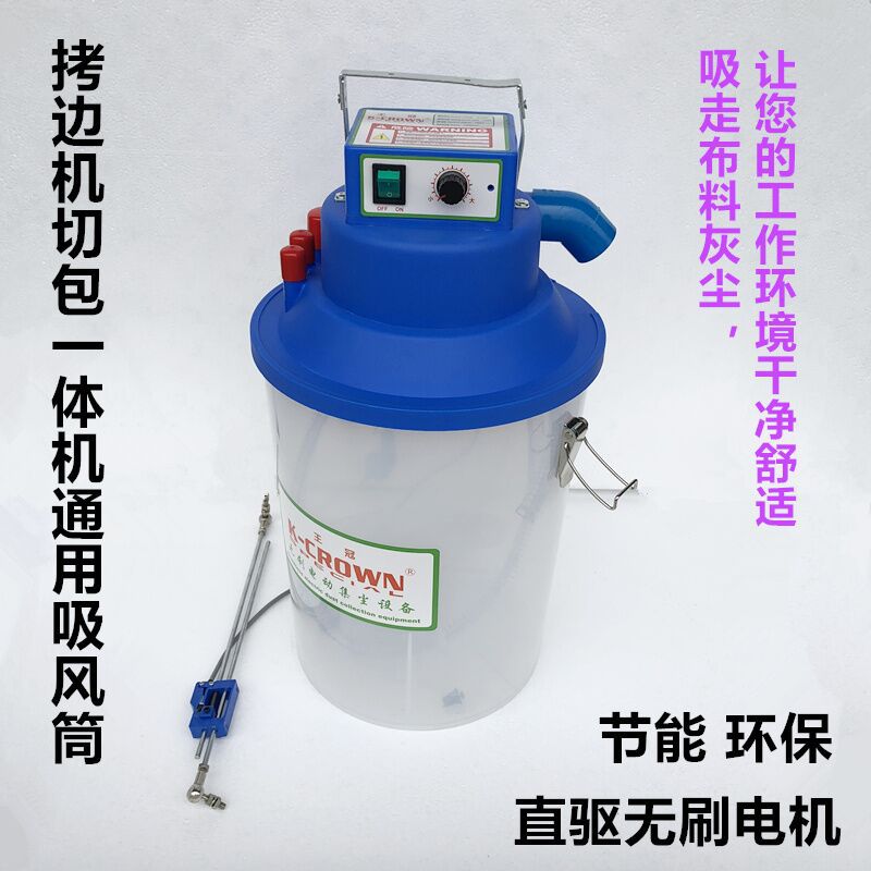 工业拷边机无刷吸风筒切包一体机吸尘器吸灰尘装置工业缝纫机配件