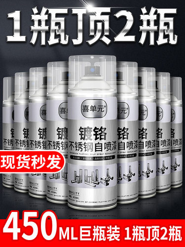 不锈钢专用自喷漆整箱镀铬镀锌电镀免除锈金属防锈银粉银色油漆罐