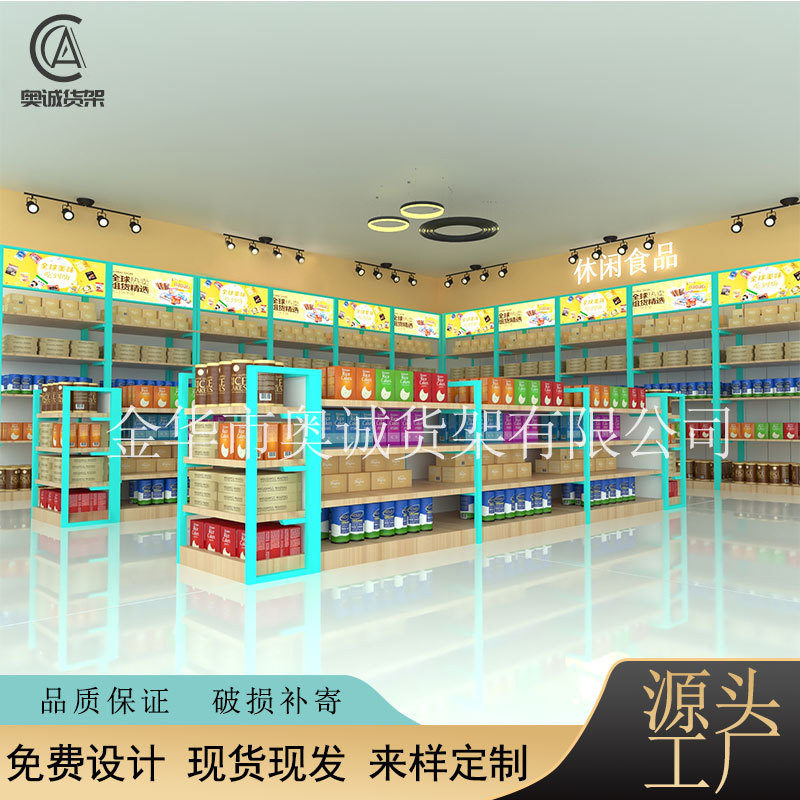厂家批发超市货架便利店货架钢木双面货架展示架中岛柜精品店层架