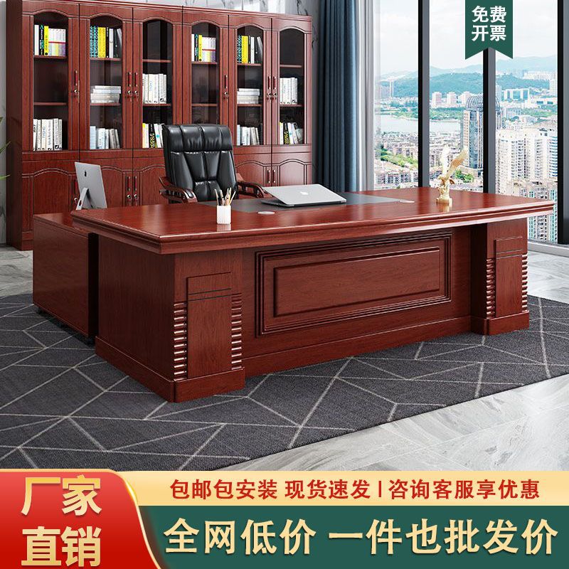 批发老板桌大班台总裁桌经理桌中式办公桌组合椅套装会议办公家具