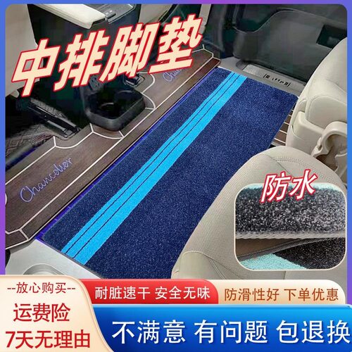 适用于瑞风M3凯路威二排防脏垫格瑞维亚改装MPV汽车脚垫用品大全