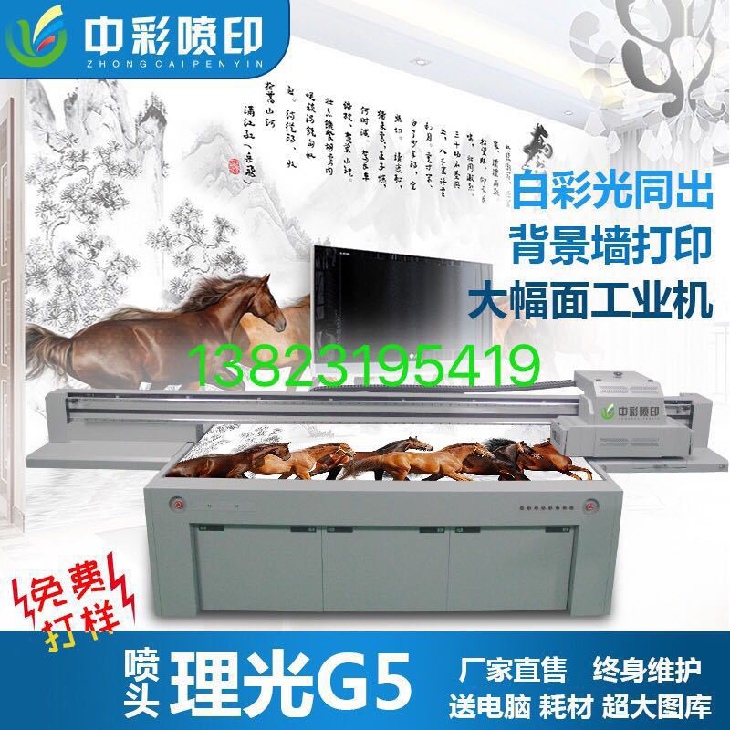 uv打印平板加工木板PVC塑料亚克力皮革标牌8d壁画2513酒瓶打印机