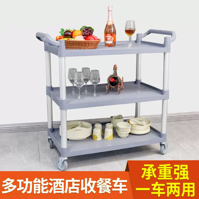大号加厚三层商用塑料收餐车