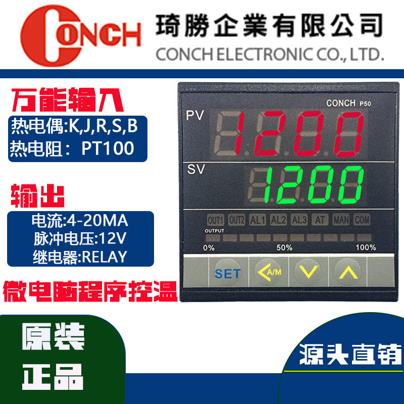 原装正品台湾琦胜温控器工业烤箱温控器P50-1010-000A温控器直销