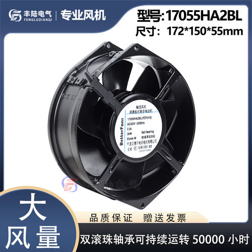 贝德尔17055HA2BL 220V全金属耐高温控制柜轴流风机172*150*55mm