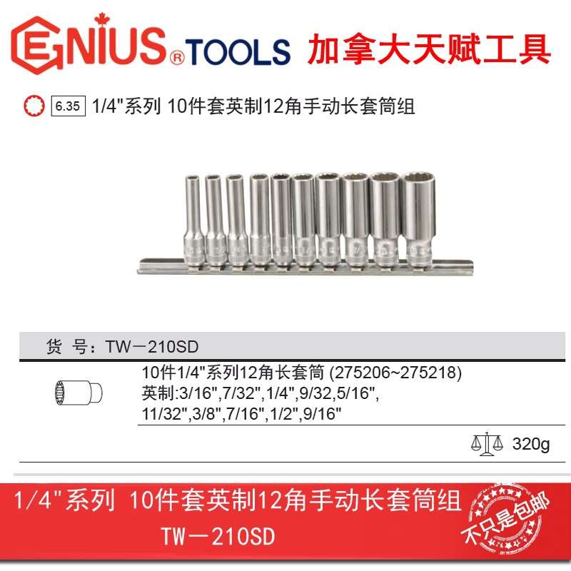 GENIUS天赋工具1/4