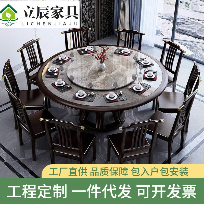 新中式岩板餐桌圆形圆桌转盘家用圆餐桌实木餐桌椅酒店1.8m大圆桌