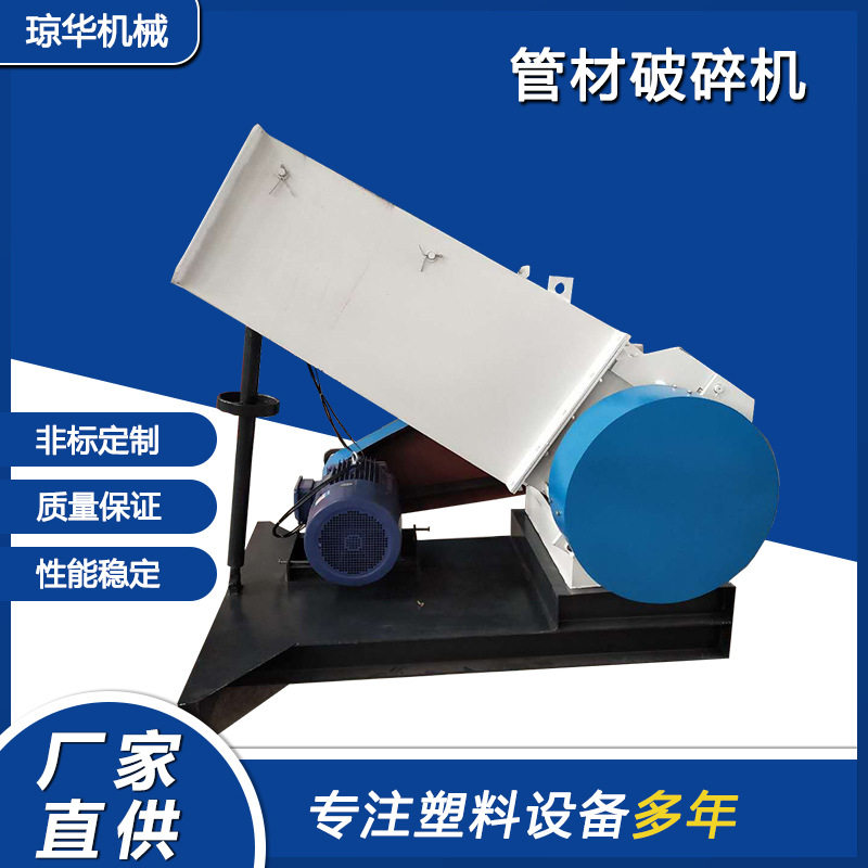供水排水管塑料破碎机推荐