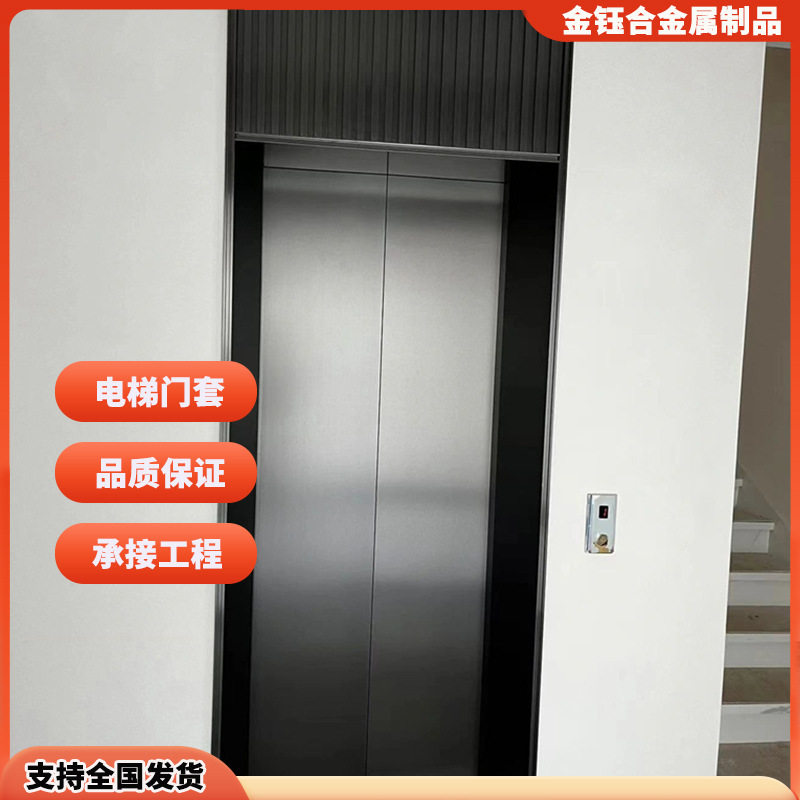 不锈钢极窄电梯门套包边扣板