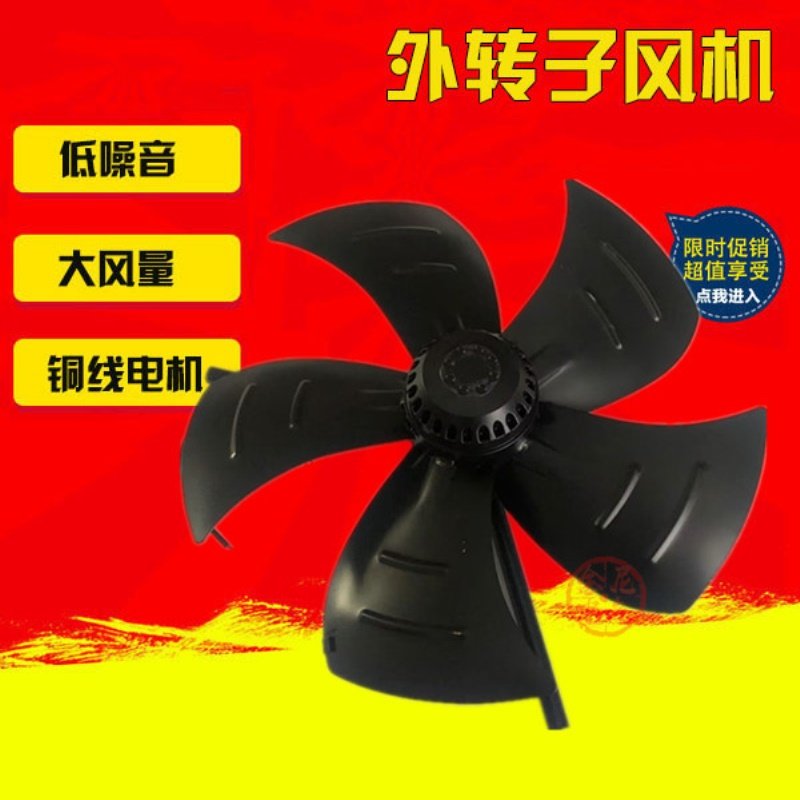 G250A3外转子风机G250B变频电机散热风扇冷却风机