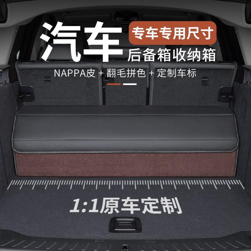 汽车后备箱收纳箱车载储物箱尾箱整理箱多功能收纳盒车上用品