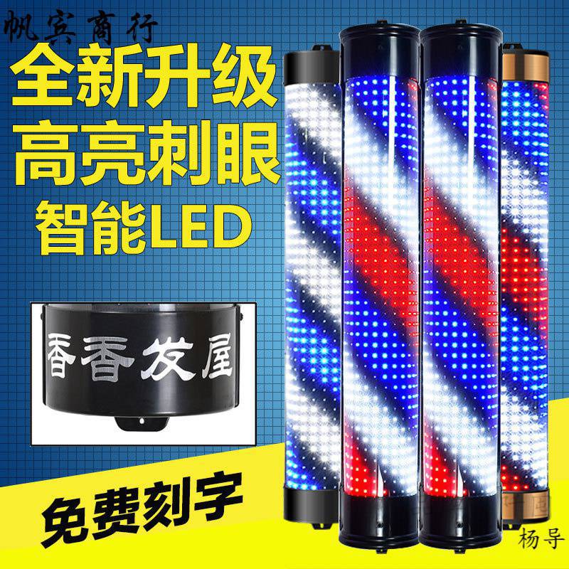 理发店转灯led美发转灯挂墙防水复古半圆发廊转灯户外标志灯加亮