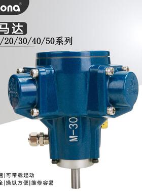 prona宝丽气动搅拌器马达M-30压力桶马达头搅拌器马达头风动工具