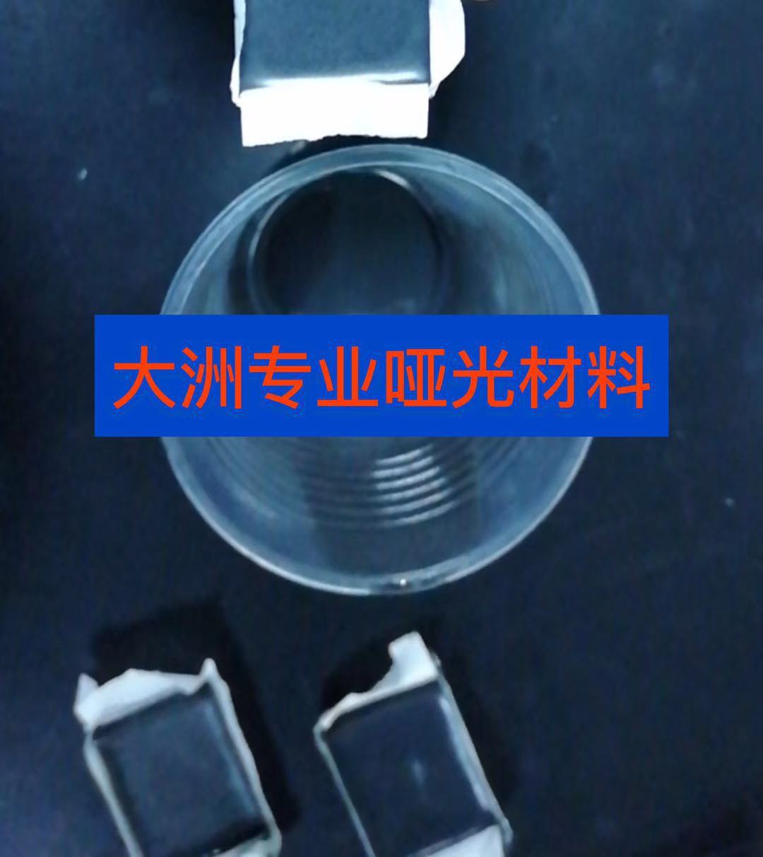 哑光水晶胶、透明哑光硬胶、哑光哑面胶、PU水晶胶、耐黄打磨AB胶