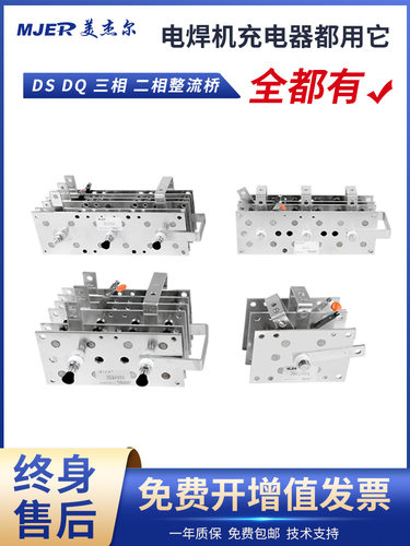 气保焊机整流桥三相整流器DSB400A SQL500A USD NBC 充电机叉车