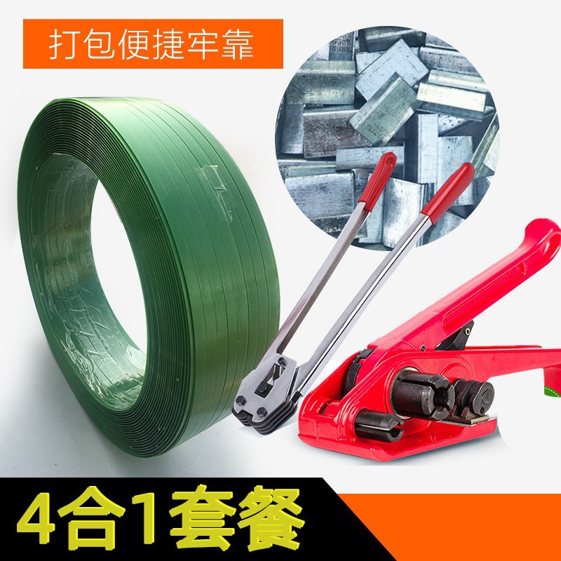 塑钢打包带pet塑钢带扣机1608包装塑料带捆绑带带条手工编织带