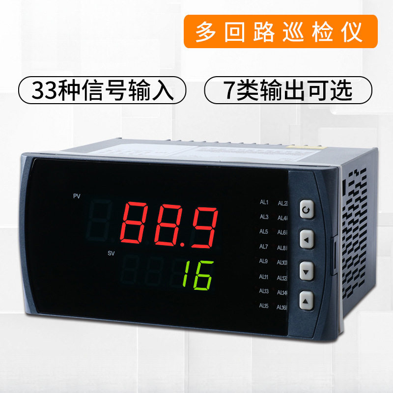 邦特尔多路温度巡检仪16路8路数字显示控制压力智能调节仪报警485