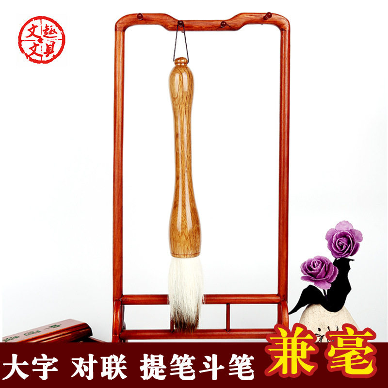 黄杆花兼毫抓笔斗笔毛笔大号写对联大字初学书法创作练习笔