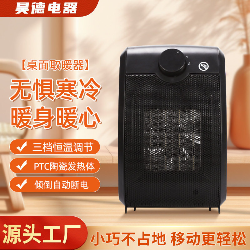 源头厂家家用迷你暖风机宿舍台式暖手小太阳取暖器热风机外贸批发