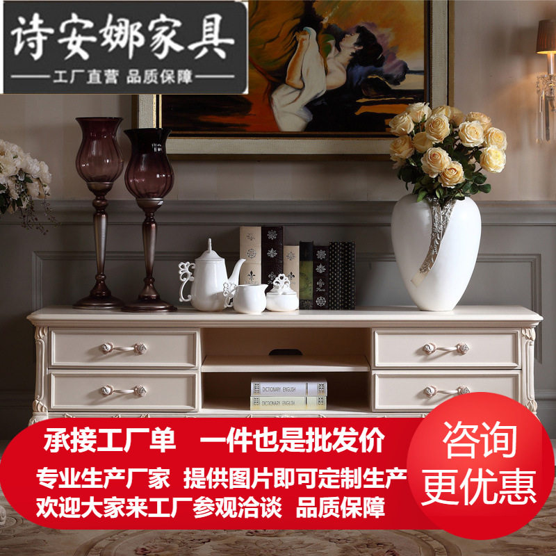 欧式电视柜 法式实木矮柜简约地柜卧室电视柜试听储物柜