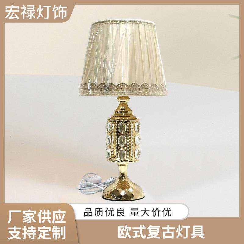 现代时尚欧式简约水晶卧室床头台灯家用台灯复古摆件轻奢温馨灯具
