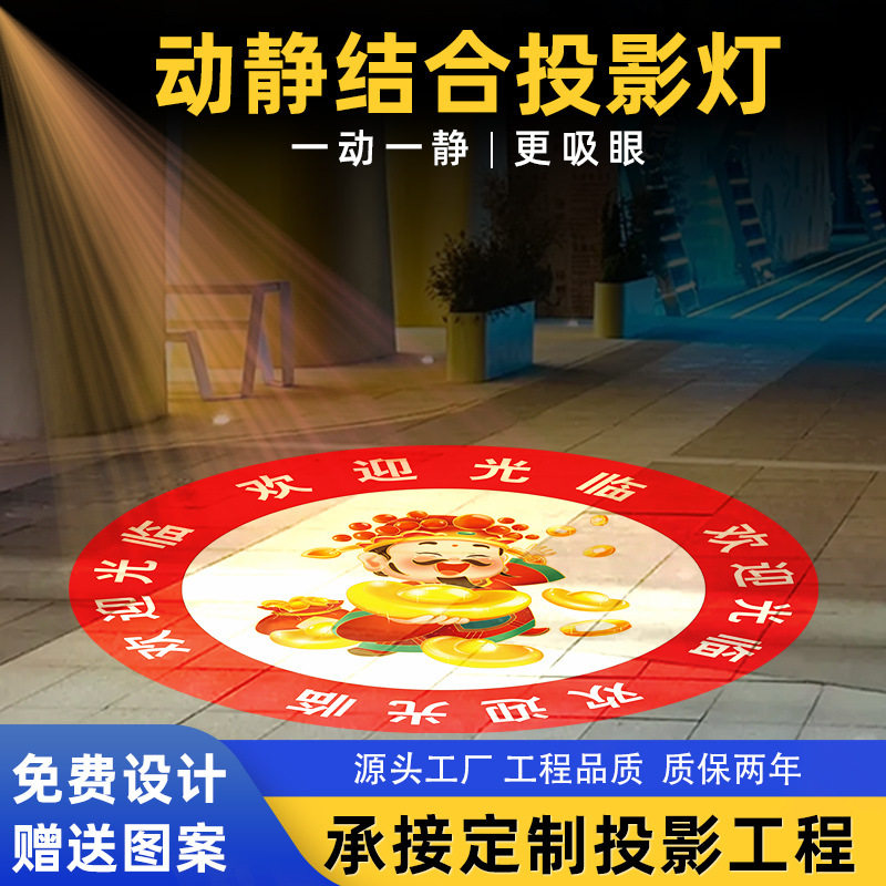 动静结合广告投影灯logo门头迎宾灯图案文字店铺招牌广告logo射灯