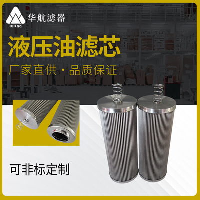 不锈钢HCA063FUS8H滤芯 304金属折叠网滤芯 管道液压滤芯