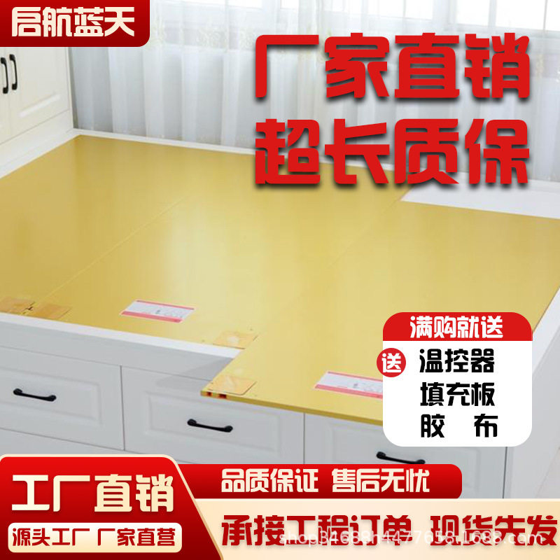 启航蓝天碳纤维电热炕板石墨烯电炕电暖炕垫电热板电炕板可调温