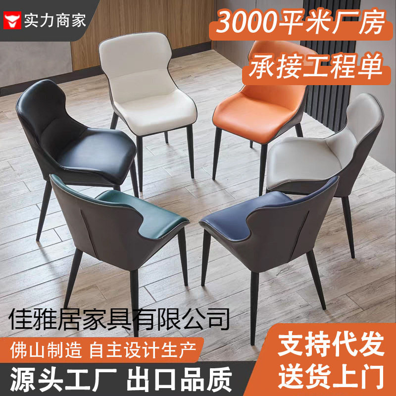 餐椅批发简约现代靠背椅洽谈接待休闲椅酒店椅家用餐桌椅