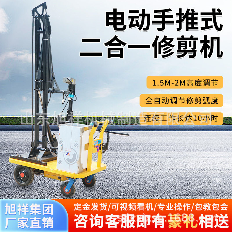手推式电动修剪机 充电式修剪就  家用小型剪草机 庭院绿化除草机