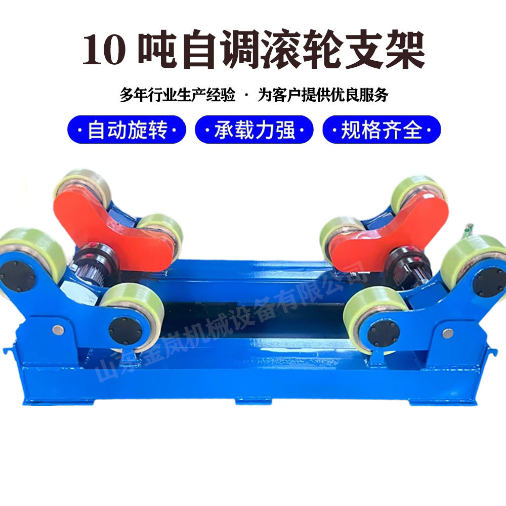 10吨变频自调焊接滚轮架
