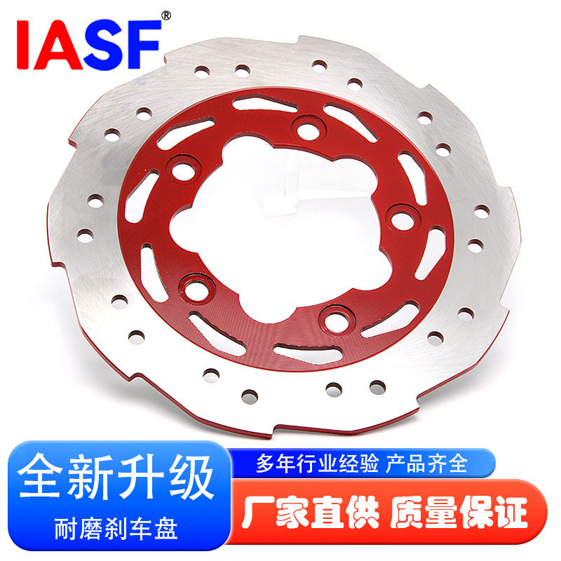 适用光阳 动丽 G150 CK150T-15 前碟刹盘刹车盘制动盘碟刹刹车片